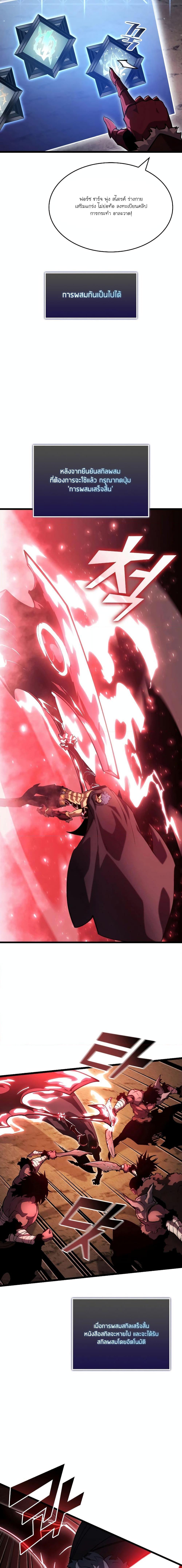 Return of the SSS-Class Ranker ตอนที่ 94 25