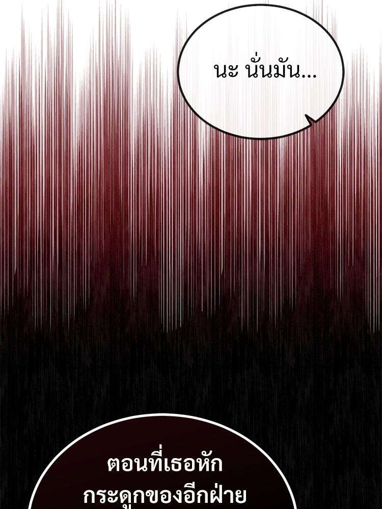 Devil Returns To School Days ตอนที่ 39 25