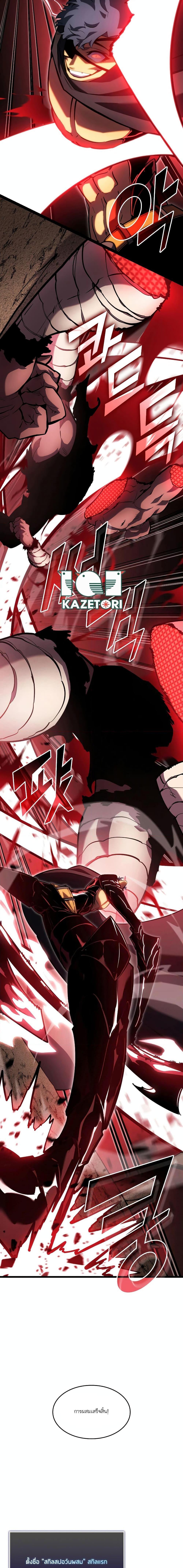 Return of the SSS-Class Ranker ตอนที่ 94 26
