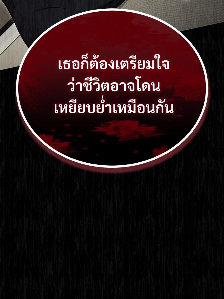 Devil Returns To School Days ตอนที่ 39 29