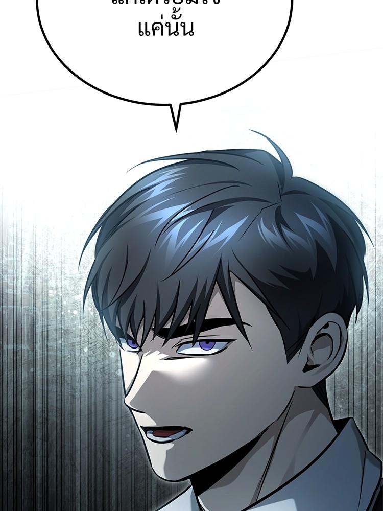 Devil Returns To School Days ตอนที่ 39 31