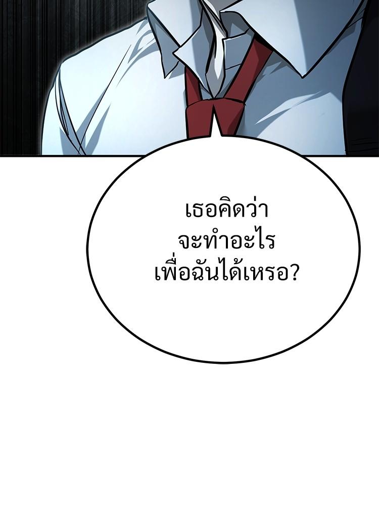 Devil Returns To School Days ตอนที่ 39 32