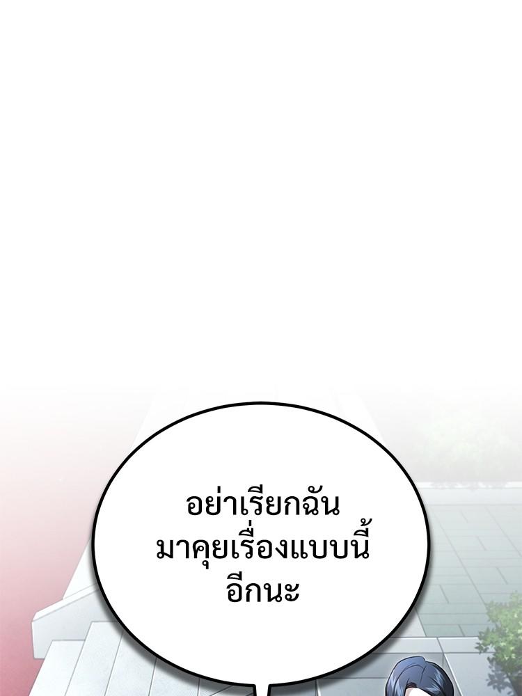 Devil Returns To School Days ตอนที่ 39 33