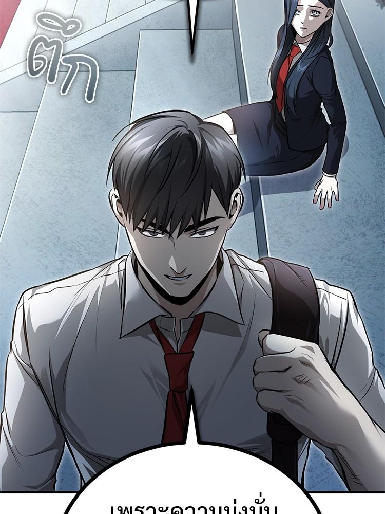 Devil Returns To School Days ตอนที่ 39 34