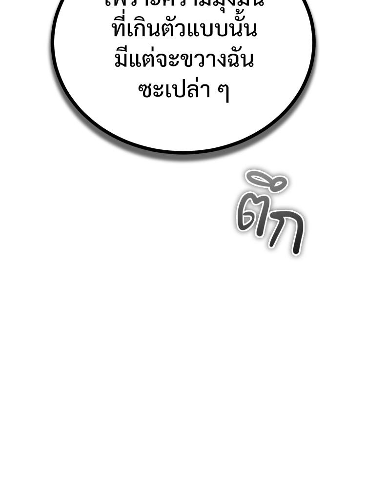 Devil Returns To School Days ตอนที่ 39 35