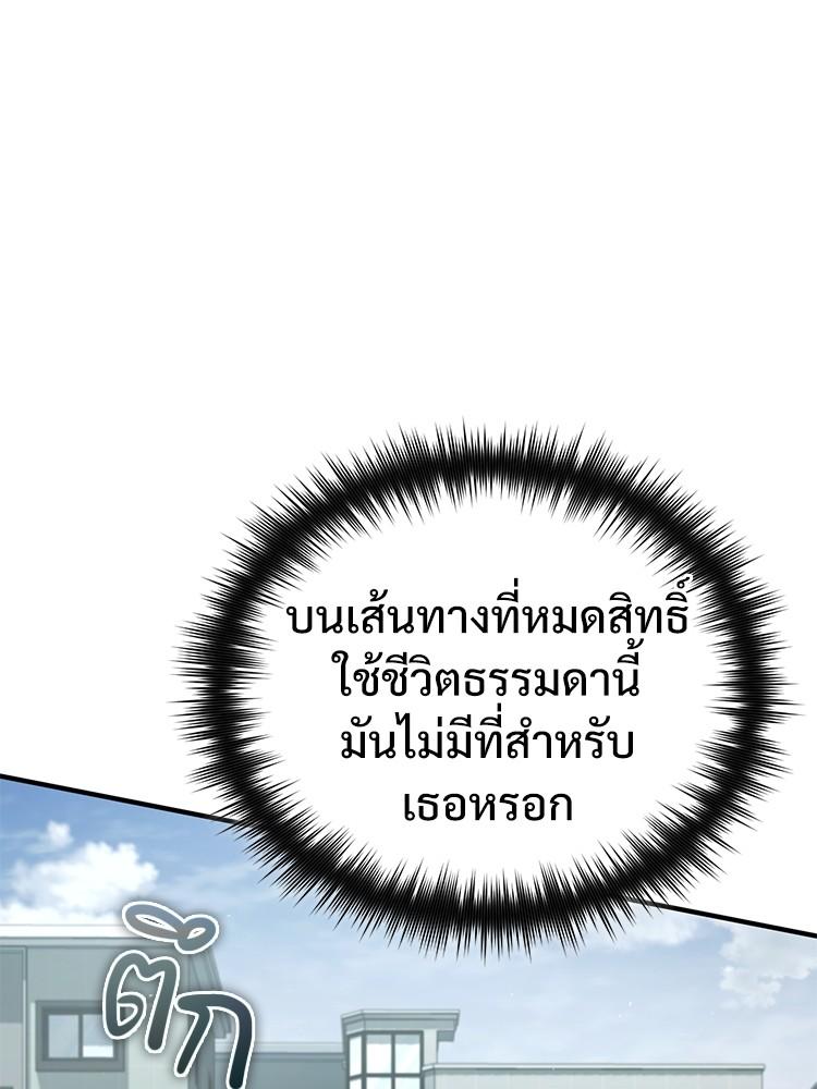 Devil Returns To School Days ตอนที่ 39 36