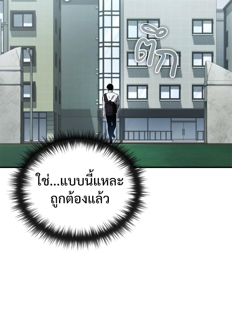 Devil Returns To School Days ตอนที่ 39 37