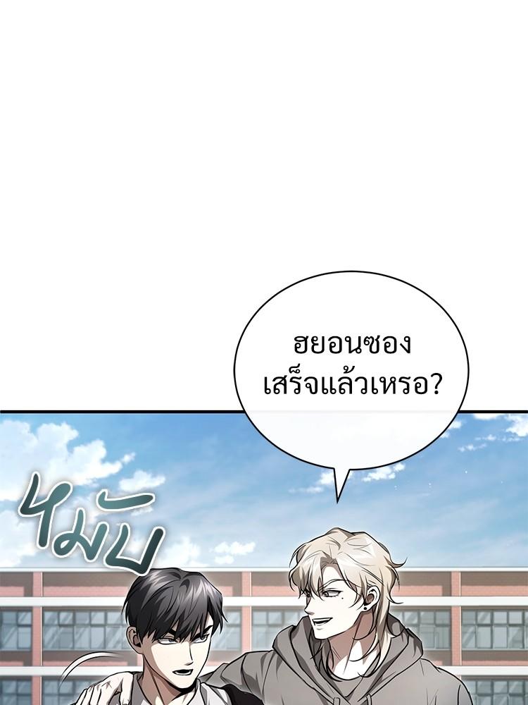 Devil Returns To School Days ตอนที่ 39 38