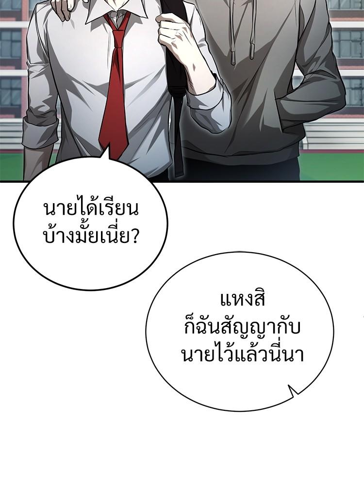 Devil Returns To School Days ตอนที่ 39 39