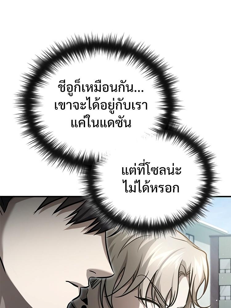 Devil Returns To School Days ตอนที่ 39 40