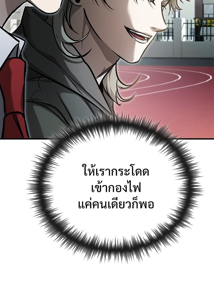 Devil Returns To School Days ตอนที่ 39 41