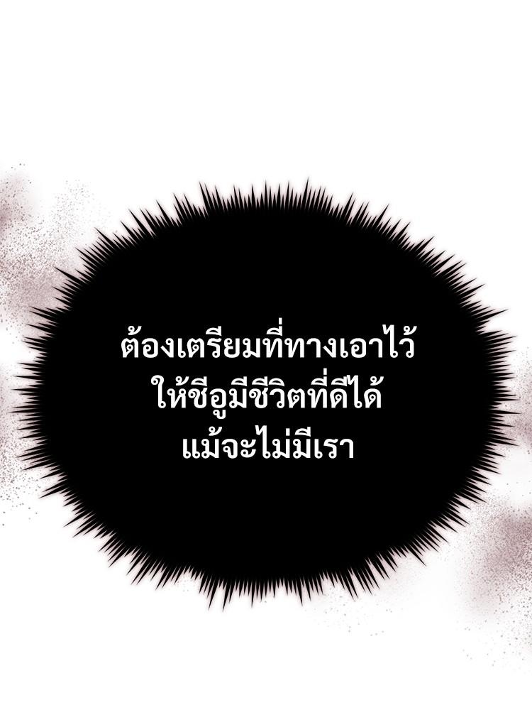 Devil Returns To School Days ตอนที่ 39 42