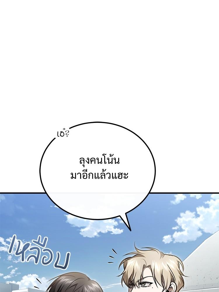 Devil Returns To School Days ตอนที่ 39 43