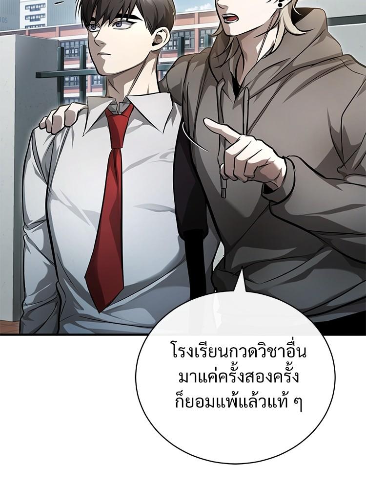 Devil Returns To School Days ตอนที่ 39 44