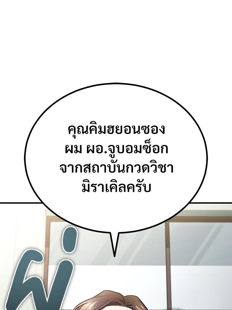 Devil Returns To School Days ตอนที่ 39 45