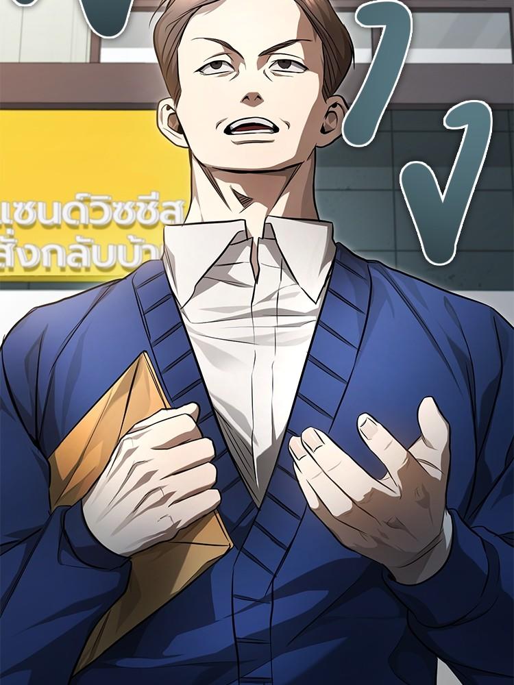 Devil Returns To School Days ตอนที่ 39 46