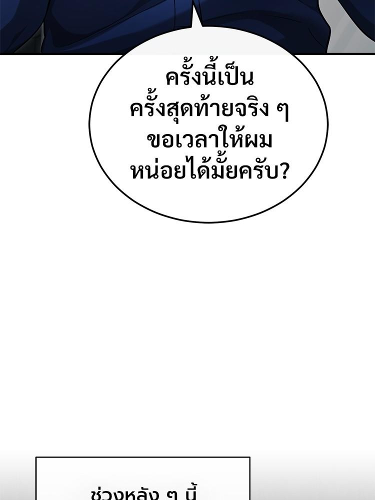 Devil Returns To School Days ตอนที่ 39 47