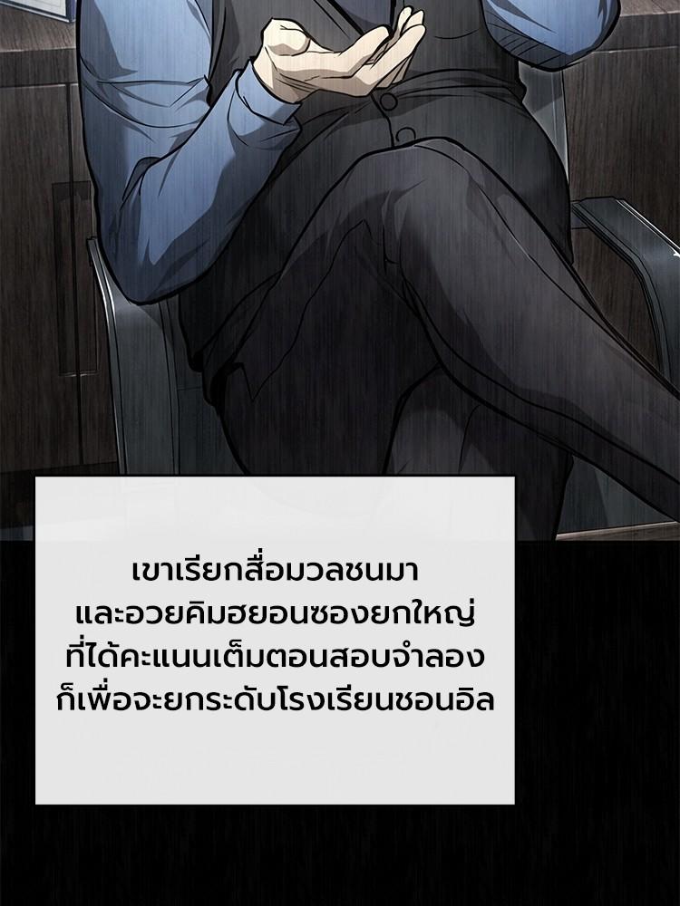 Devil Returns To School Days ตอนที่ 39 49