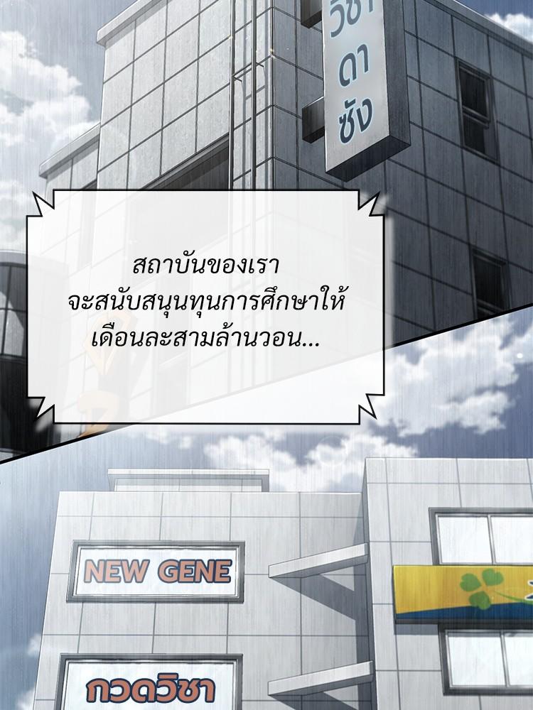 Devil Returns To School Days ตอนที่ 39 51