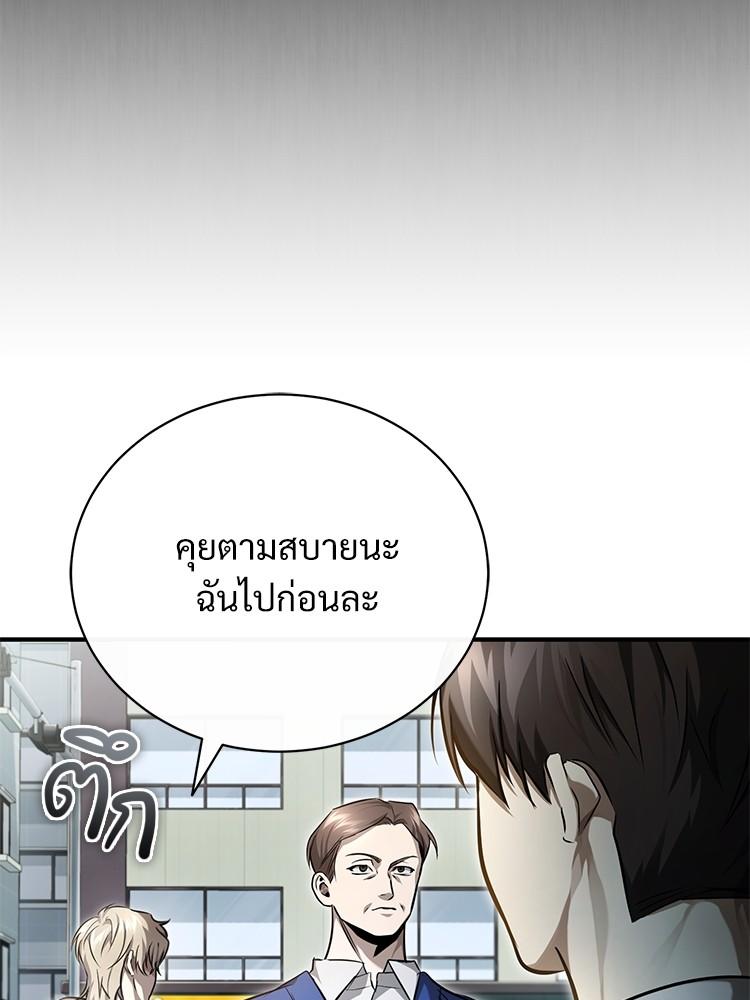 Devil Returns To School Days ตอนที่ 39 53
