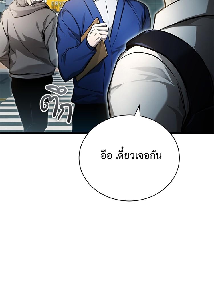 Devil Returns To School Days ตอนที่ 39 54