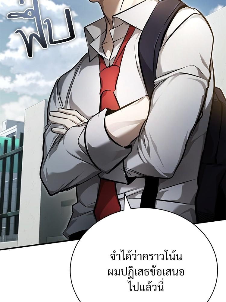 Devil Returns To School Days ตอนที่ 39 56