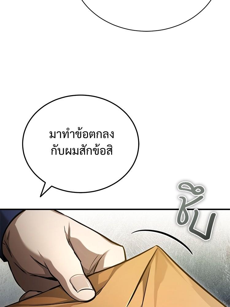 Devil Returns To School Days ตอนที่ 39 57