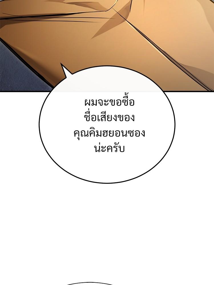 Devil Returns To School Days ตอนที่ 39 58