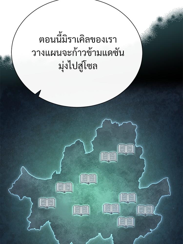 Devil Returns To School Days ตอนที่ 39 59