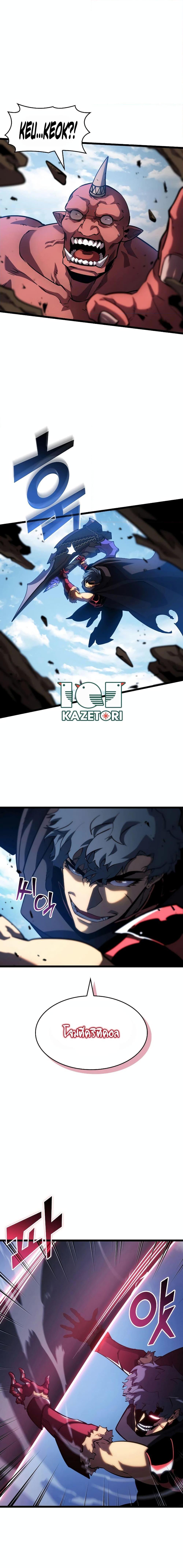 Return of the SSS-Class Ranker ตอนที่ 94 5