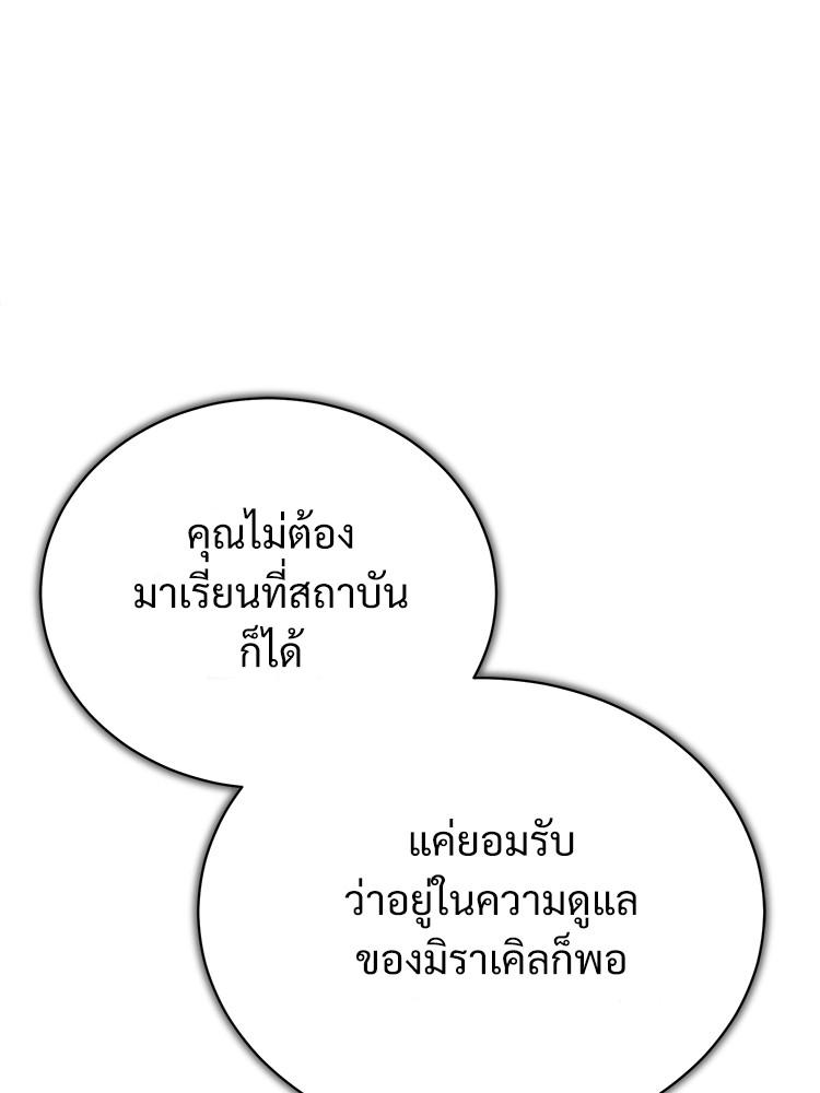 Devil Returns To School Days ตอนที่ 39 61