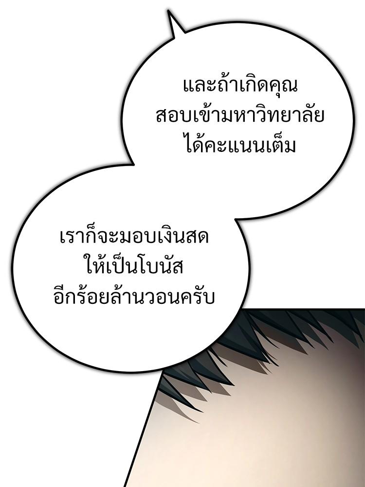 Devil Returns To School Days ตอนที่ 39 63