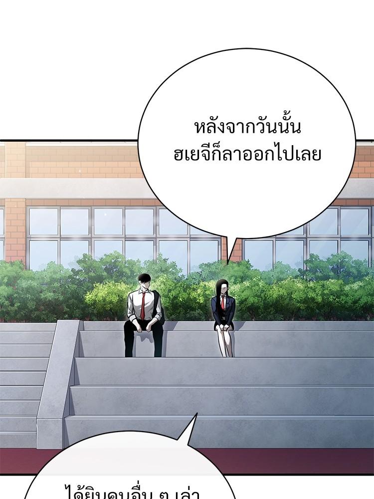 Devil Returns To School Days ตอนที่ 39 6