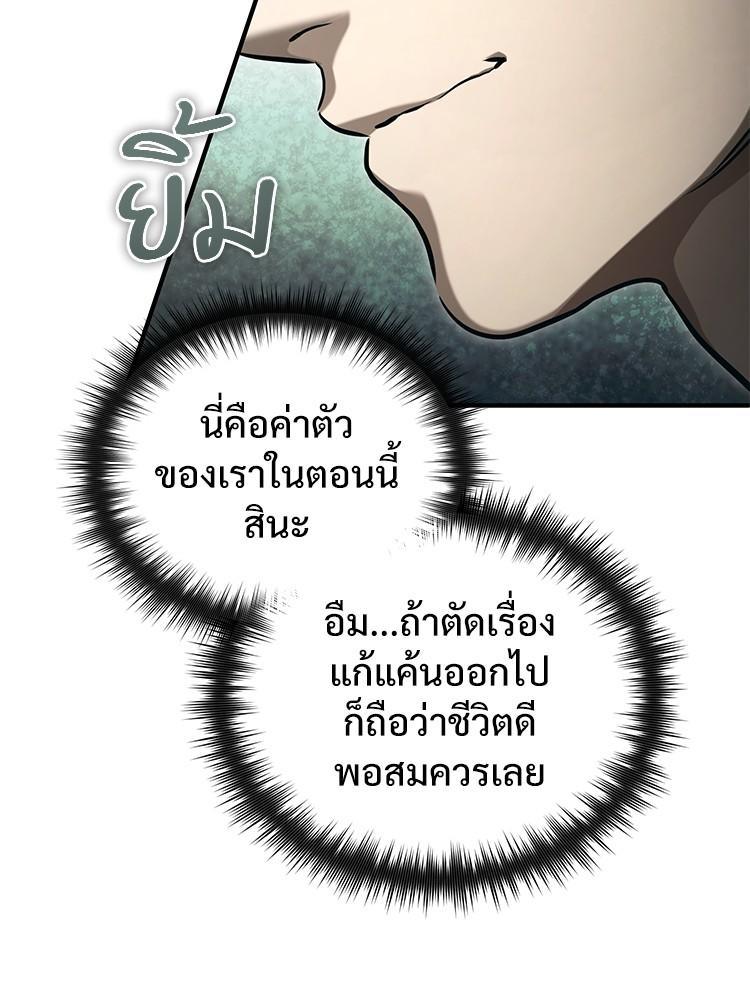 Devil Returns To School Days ตอนที่ 39 64