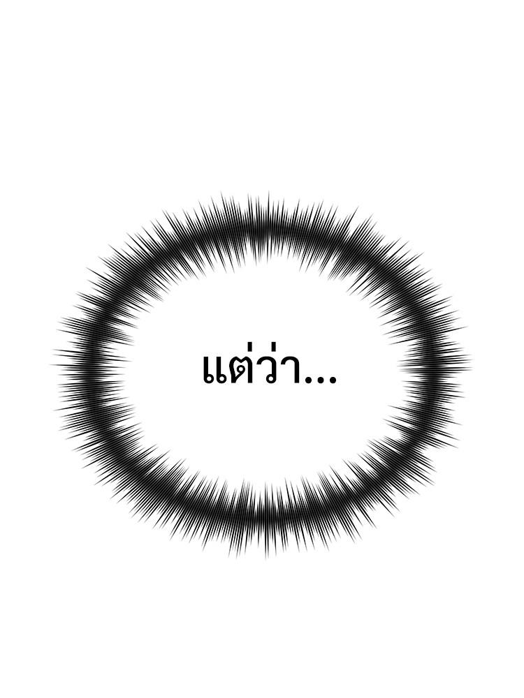 Devil Returns To School Days ตอนที่ 39 65