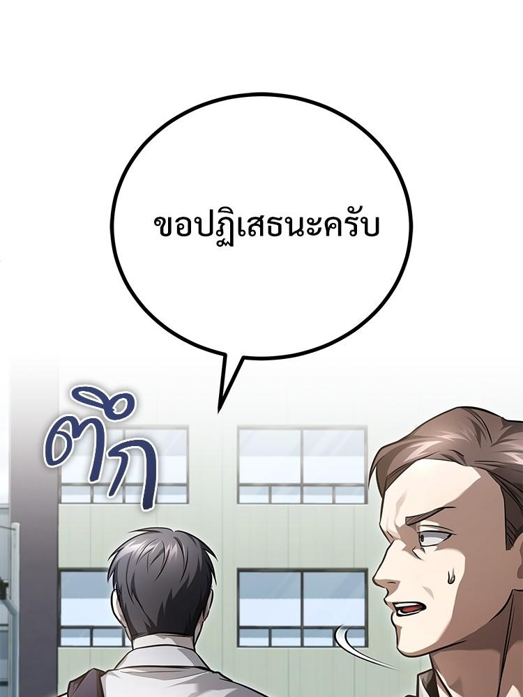 Devil Returns To School Days ตอนที่ 39 66