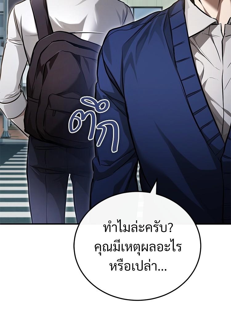 Devil Returns To School Days ตอนที่ 39 67