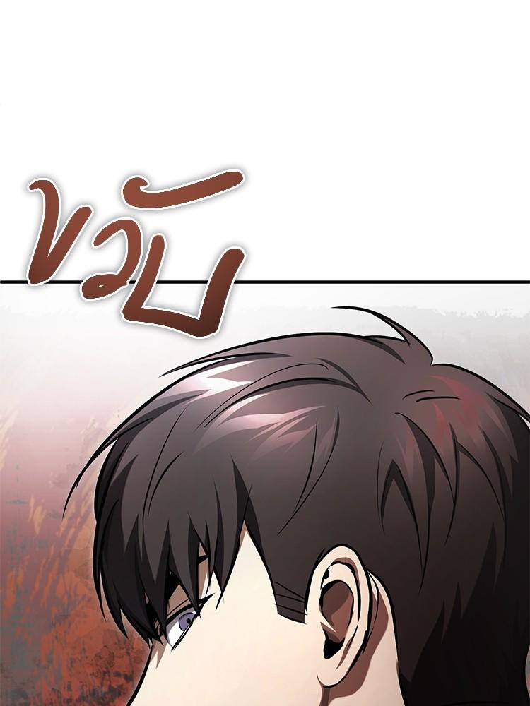 Devil Returns To School Days ตอนที่ 39 68