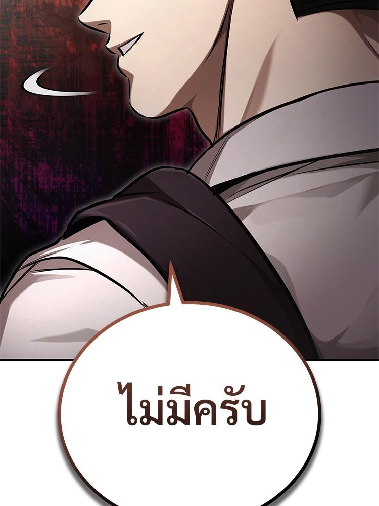 Devil Returns To School Days ตอนที่ 39 69