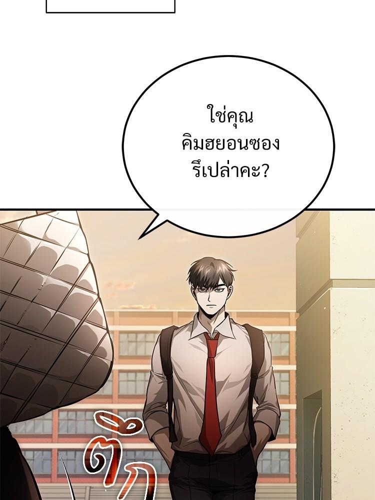 Devil Returns To School Days ตอนที่ 39 73
