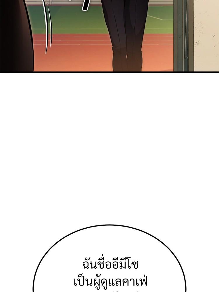 Devil Returns To School Days ตอนที่ 39 74