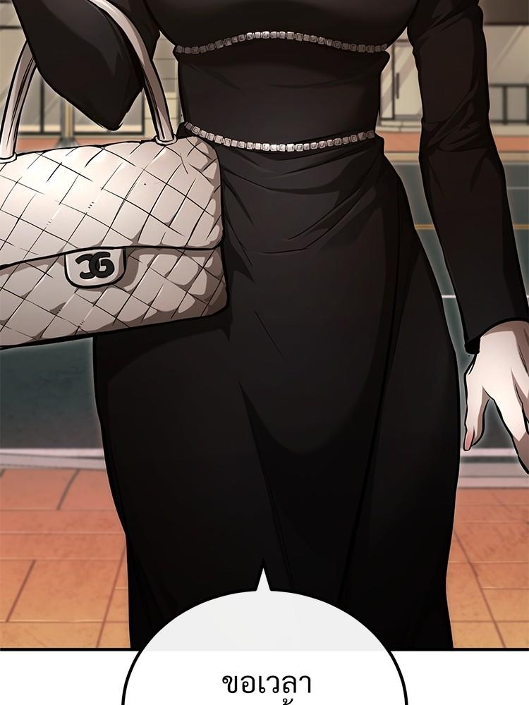 Devil Returns To School Days ตอนที่ 39 76