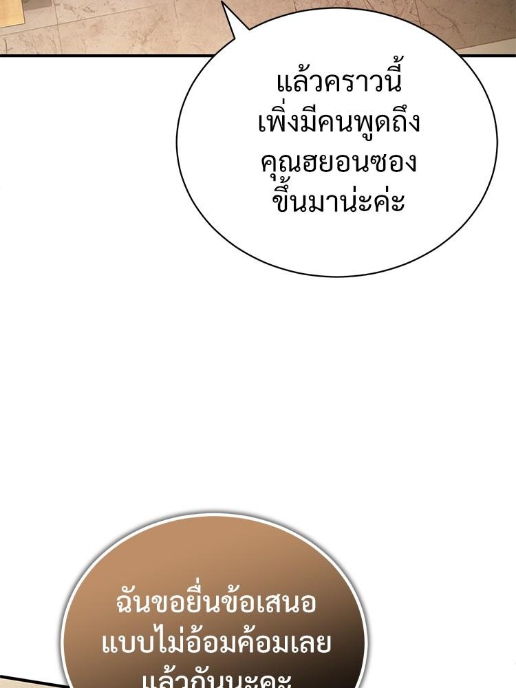 Devil Returns To School Days ตอนที่ 39 79