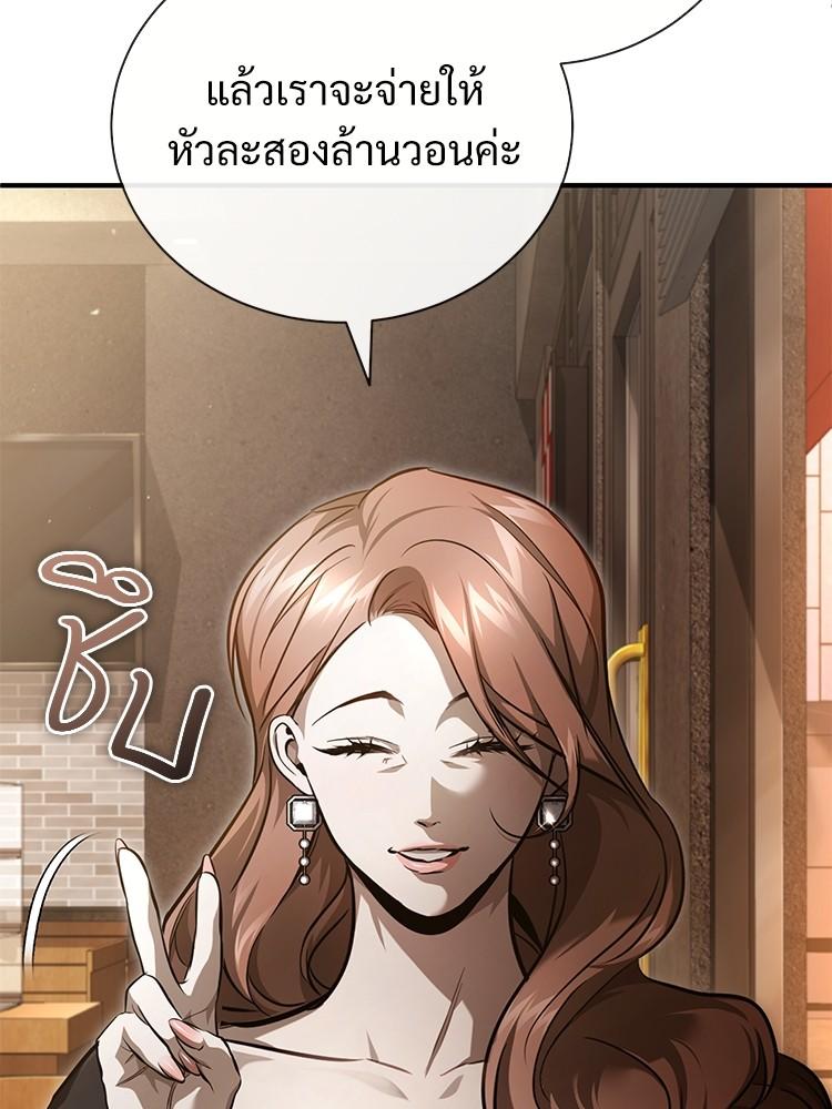 Devil Returns To School Days ตอนที่ 39 84