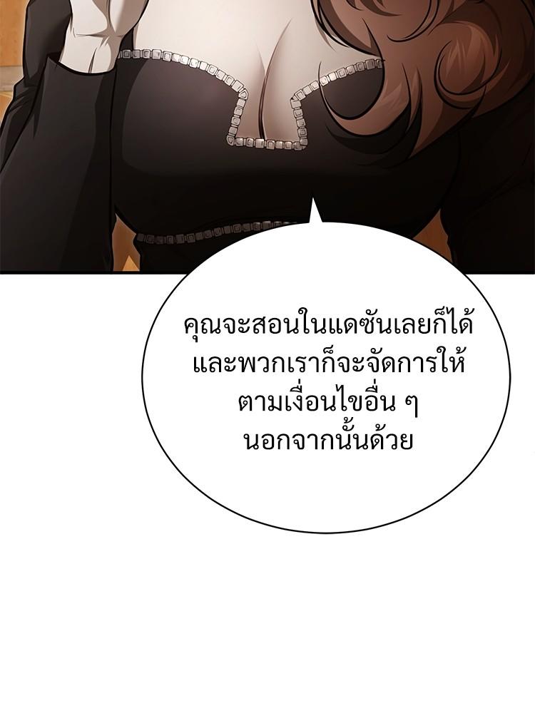 Devil Returns To School Days ตอนที่ 39 85