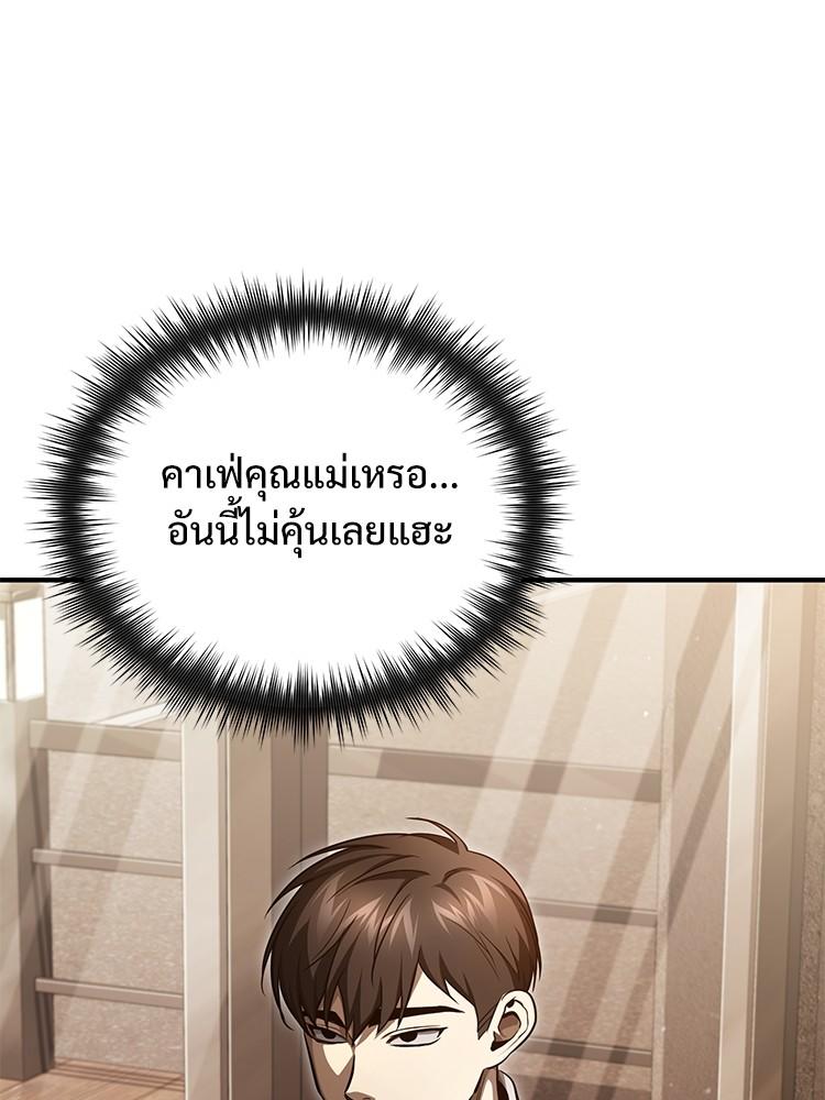 Devil Returns To School Days ตอนที่ 39 86