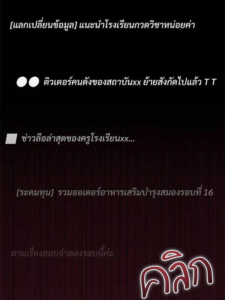 Devil Returns To School Days ตอนที่ 39 90