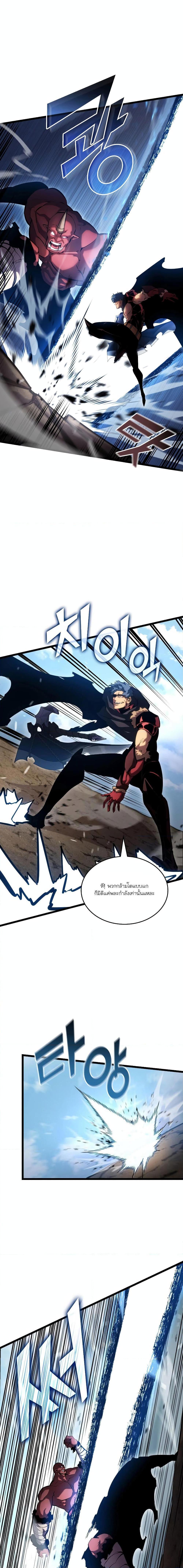 Return of the SSS-Class Ranker ตอนที่ 94 9
