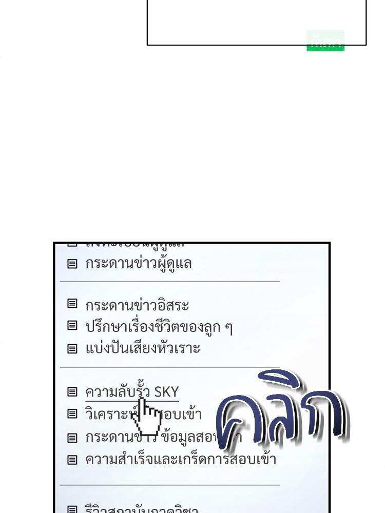 Devil Returns To School Days ตอนที่ 39 94