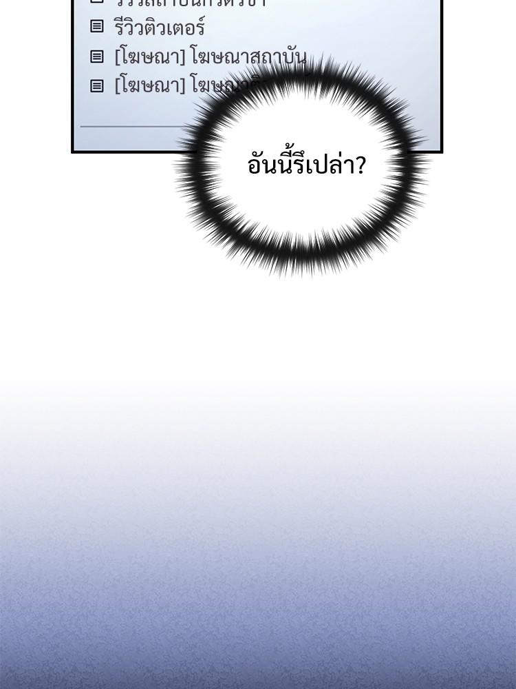 Devil Returns To School Days ตอนที่ 39 95